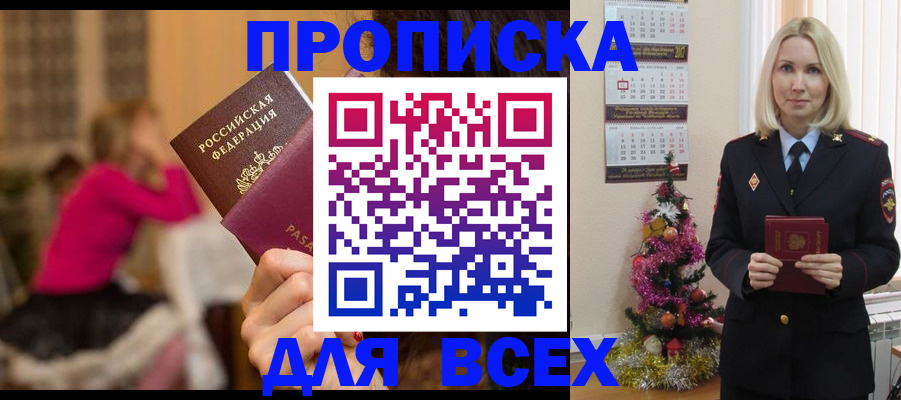 регистрация в Шарье