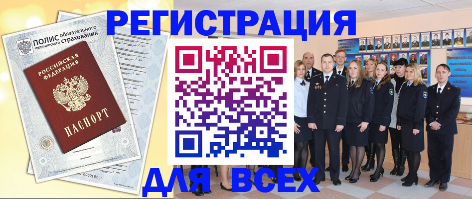 временная регистрация законно в Шарье